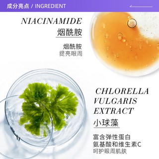  ERNO LASZLO/奥伦纳素 抚平细纹 眼膜 6对