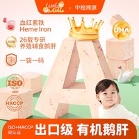 Mila Owen LITTLE MILLA 国产有机法式鹅肝 150g