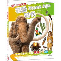  CITIC Press/中信出版社 随身携带 儿童科普书