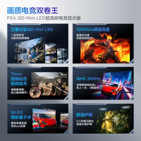 TCL QD-Mini LED 电竞显示器