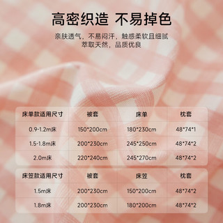  TEENIE WEENIE 纯棉100% 全棉四件套