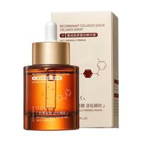  JAD 抗皱紧致 胶原蛋白精华液