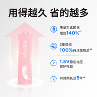 益圆 碳性电池