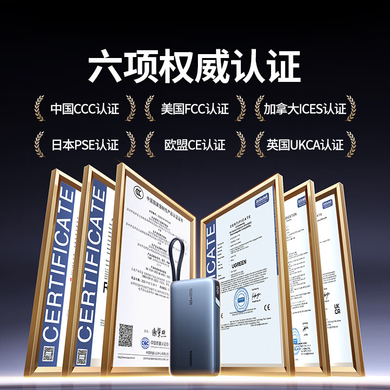  UGREEN/绿联 PB552 165W大功率快充 移动电源 双线  【2.5万毫安165W自带双线】适充两台笔记本 25000mAh
