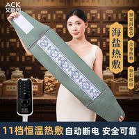 ACK/艾斯凯 热敷 电加热护腰带