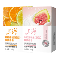 上海香皂润肤除菌皂 105g*2块