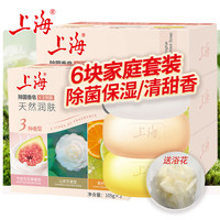 上海 润肤除菌皂 105g*6块