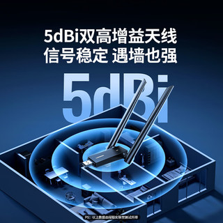  UGREEN/绿联 WiFi6免驱 无线网卡 外置双天线