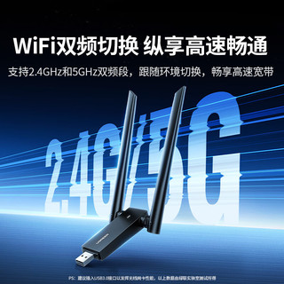  UGREEN/绿联 WiFi6免驱 无线网卡 外置双天线