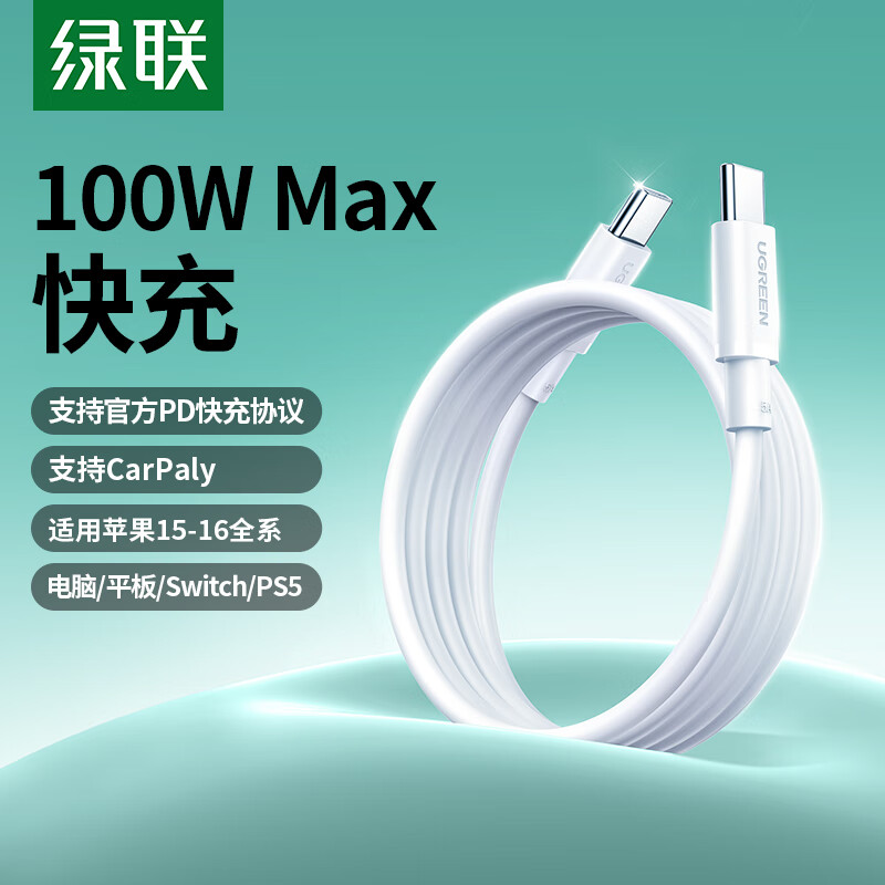 【5A超级快充CC线】 1.2m