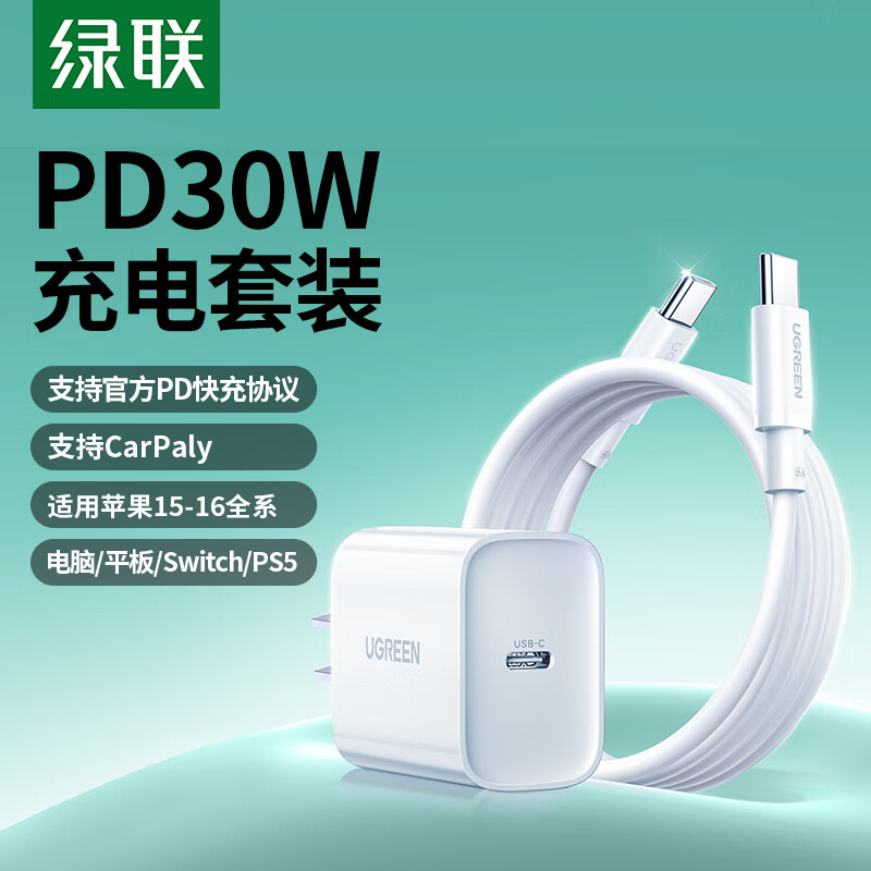 【1.2m套装】5A快充线配30W充电头