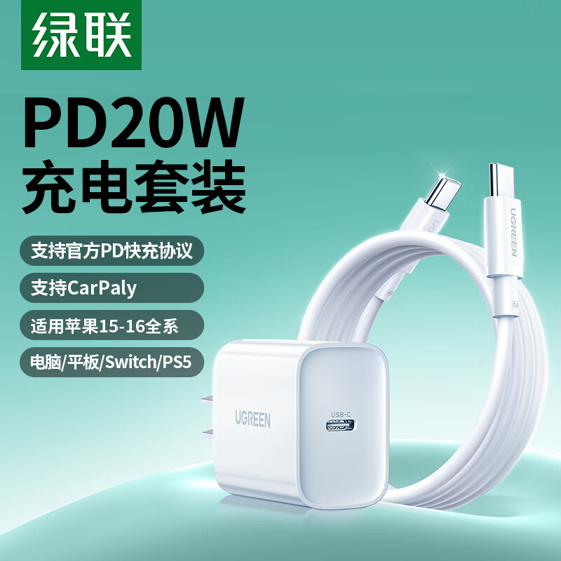 【1.2m套装】5A快充线配20W充电头