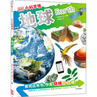  CITIC Press/中信出版社 随身携带的科学图书馆 儿童科普书