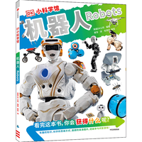  CITIC Press/中信出版社 随身携带的科学图书馆 儿童科普书