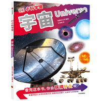  CITIC Press/中信出版社 随身携带的科学图书馆 儿童科普书
