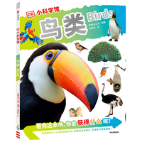 CITIC Press/中信出版社 随身携带的科学图书馆 儿童科普书