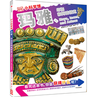  CITIC Press/中信出版社 随身携带的科学图书馆 儿童科普书