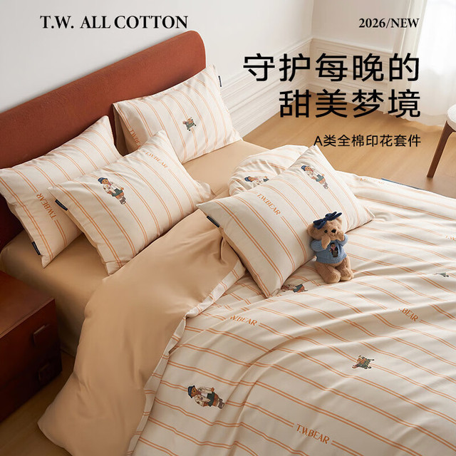 TEENIE WEENIE 纯棉 床上用品三件套 听松米 床单款150*200