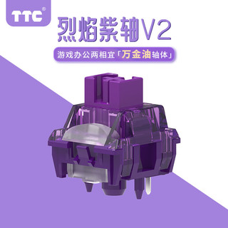 TTC/正牌科电 手感丝滑 机械键盘轴体