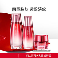  MARUBI/丸美 抗皱提拉紧致 护肤品套装