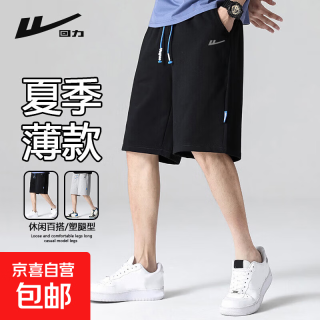 回力 男款迅干科技3.0运动短裤 黑色 M