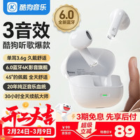 酷狗音乐 酷狗M206.0蓝牙耳机半入耳式无线音乐游戏通话降噪超长续航低延迟新款高音质适用华为小米