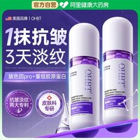  OHBT 紧致抗皱 玻色因精华油