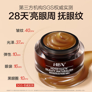  HBN 提亮紧致淡纹保湿 水乳晚霜套装+咖啡因紧致修护眼霜