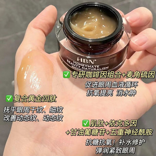  HBN 提亮紧致淡纹保湿 水乳晚霜套装+咖啡因紧致修护眼霜