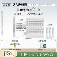 移动端、88VIP：佰草集 新七白大白泥美白特证祛斑涂抹面膜次抛泥膜清洁