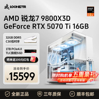AMD 高性能游戏体验 游戏主机+RTX5070Ti显卡+纯白海景房机箱  R7 9800X3D