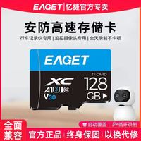 忆捷 FAT32格式内存卡监控摄像头64g