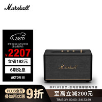 Marshall ACTON III 居家 蓝牙音箱 黑色