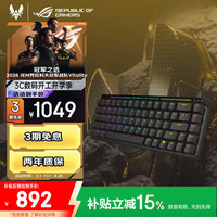 ROG 魔导士Ace 68键 有线机械键盘 黑色 HFX磁轴 RGB