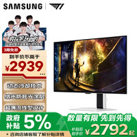 三星 LS27DG610SCXXF 240Hz刷新率 电竞显示器
