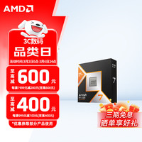 AMD 5nm CPU处理器