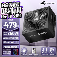移动端、京东百亿补贴：长城 白金牌全模组 电源  850W