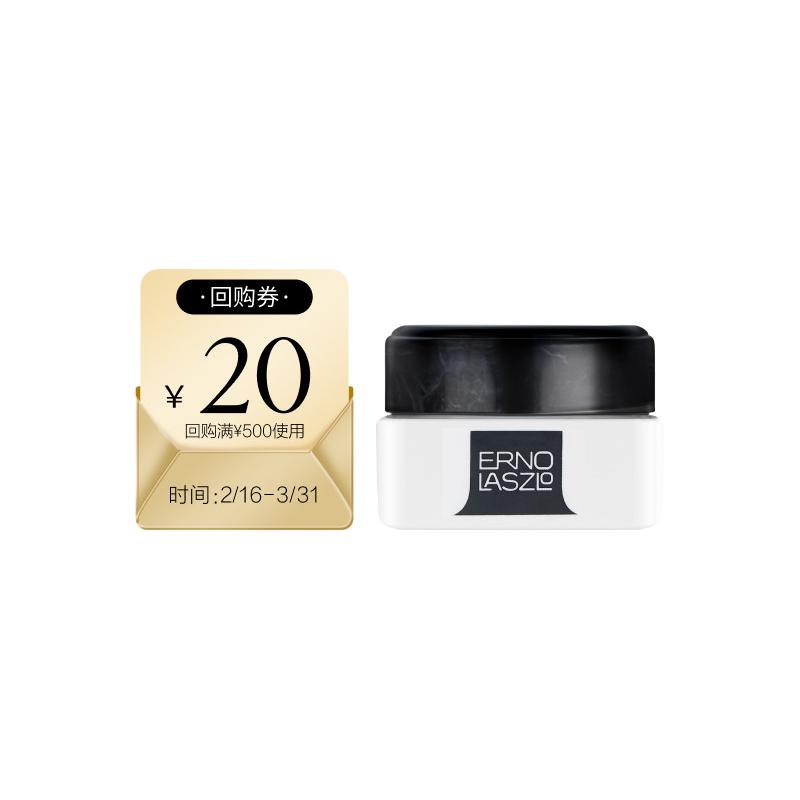  ERNO LASZLO/奥伦纳素 保湿修护 面霜