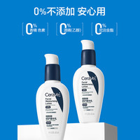  CeraVe/适乐肤 修护 保湿乳液面霜