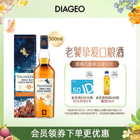 泰斯卡 10年 苏格兰单一麦芽威士忌 洋酒 500ml 斯凯岛产区