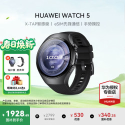 华为 WATCH 5 智能手表 46mm eSIM版 苍穹黑钛合金表壳 苍穹黑氟橡胶表带 (北斗、GPS)