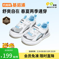 基诺浦 儿童透气网面机能鞋GW1737