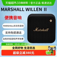 移动端：Marshall 防尘防水 便携式音箱