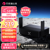 蒲公英路由 X1Pro 异地组网 路由器 USB口  1台