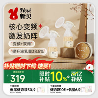 移动端、京东百亿补贴：新贝 XB-8792 双边电动吸奶器 旗舰版 黄色