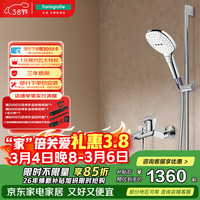 汉斯格雅 265214+71242飞雨SelectS120变速淋浴花洒 浴缸下出水龙头套装