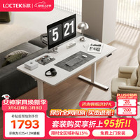 乐歌 站立办公 电动升降桌 白腿+白色桌板