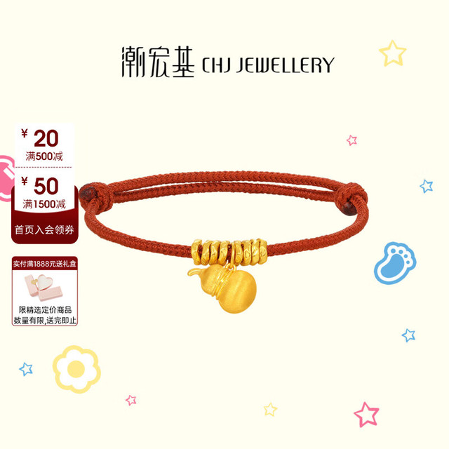 潮宏基 有福黄金手链女硬金足金手绳 葫芦福禄 可调节