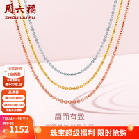 周六福 KH050483 十字18K黄金项链 40cm 0.8g