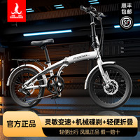 PHOENIX 三折叠自行车成人禧玛诺变速男超轻便携通勤代步女小型学生车